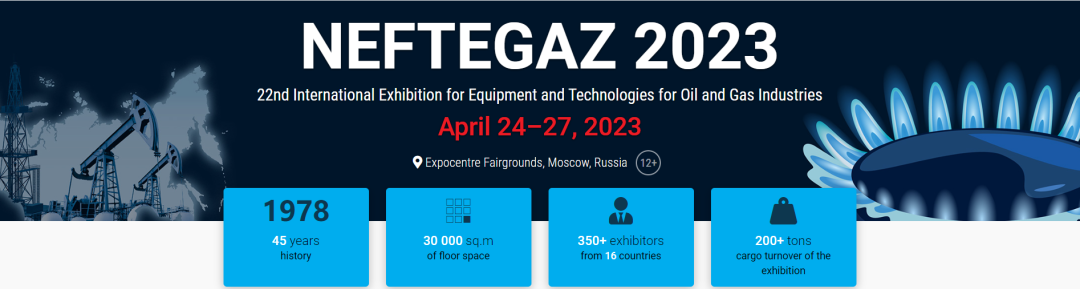 聚焦2023俄金年会金字招牌至上网站石油展，全力映射中国实力